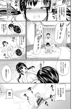 Page 63 of Kanojo ga Ochiru made...