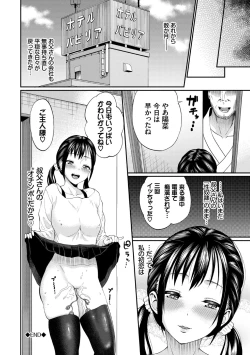 Page 70 of Kanojo ga Ochiru made...