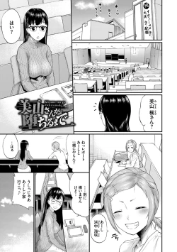 Page 71 of Kanojo ga Ochiru made...