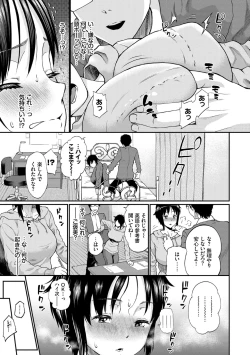 Page 7 of Kanojo ga Ochiru made...