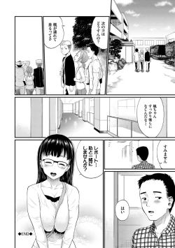 Page 90 of Kanojo ga Ochiru made...