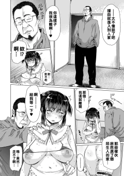 Page 10 of Idori 6 Kakuredori
