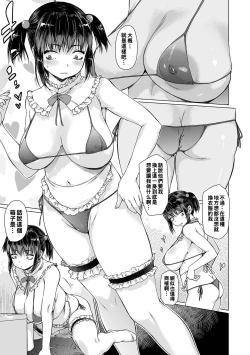 Page 3 of Idori 6 Kakuredori