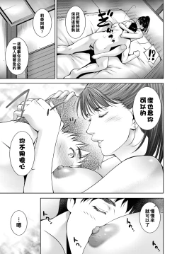 Page 11 of 元気にだして！（Chinese）