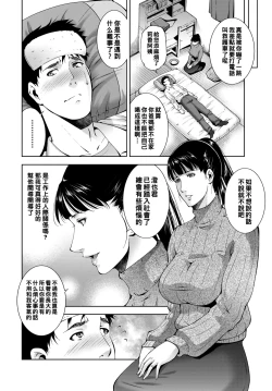 Page 2 of 元気にだして！（Chinese）