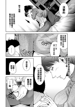 Page 4 of 元気にだして！（Chinese）