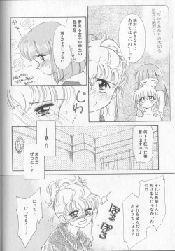 Page 100 of Sukidakedo Sukidakara