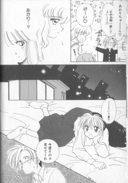 Page 10 of Sukidakedo Sukidakara