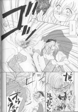 Page 128 of Sukidakedo Sukidakara