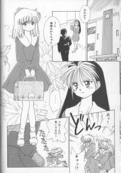 Page 12 of Sukidakedo Sukidakara