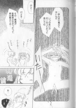 Page 159 of Sukidakedo Sukidakara