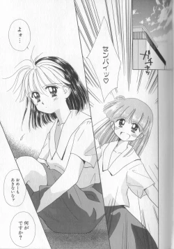 Page 165 of Sukidakedo Sukidakara