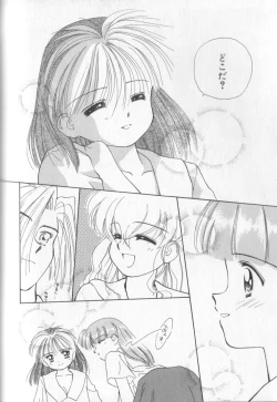 Page 170 of Sukidakedo Sukidakara