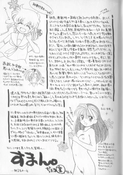 Page 173 of Sukidakedo Sukidakara