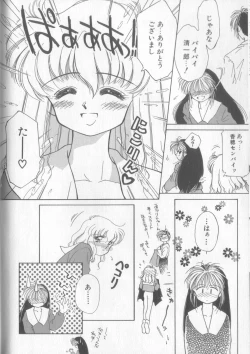 Page 30 of Sukidakedo Sukidakara