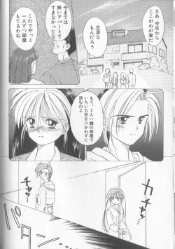 Page 34 of Sukidakedo Sukidakara