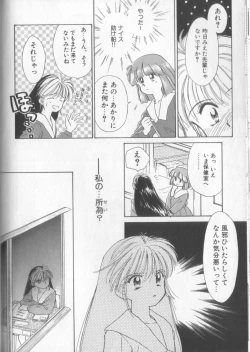 Page 38 of Sukidakedo Sukidakara