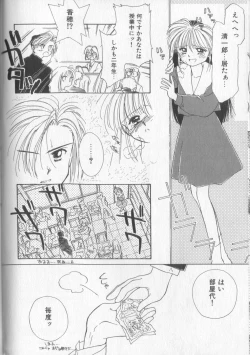 Page 42 of Sukidakedo Sukidakara