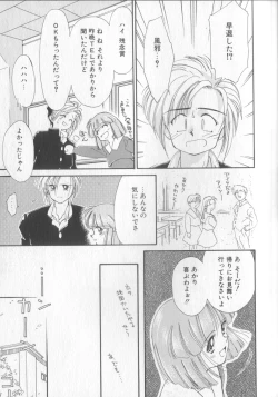 Page 57 of Sukidakedo Sukidakara