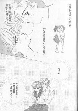 Page 5 of Sukidakedo Sukidakara
