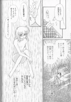 Page 60 of Sukidakedo Sukidakara
