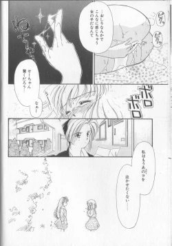 Page 66 of Sukidakedo Sukidakara