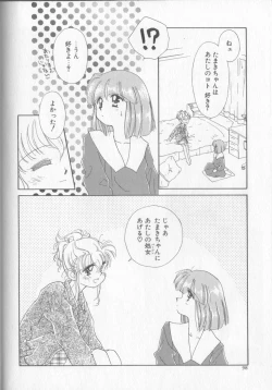 Page 98 of Sukidakedo Sukidakara