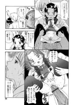 Page 101 of Miseijuku Shoujo Zukan