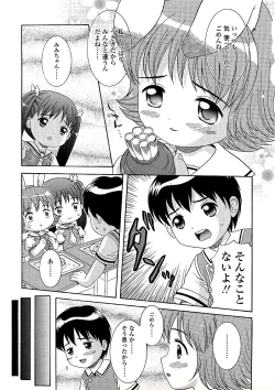 Page 131 of Miseijuku Shoujo Zukan