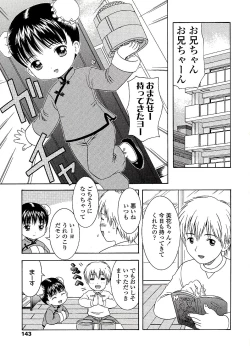 Page 145 of Miseijuku Shoujo Zukan