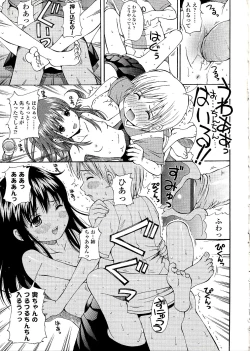 Page 17 of Miseijuku Shoujo Zukan