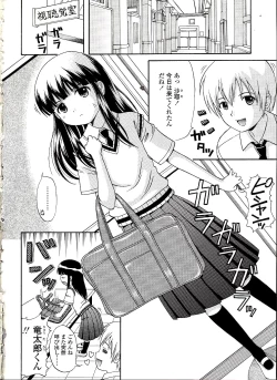 Page 24 of Miseijuku Shoujo Zukan