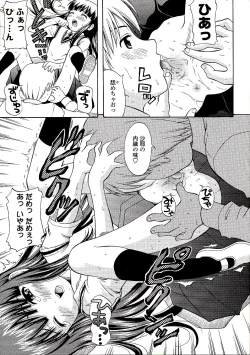 Page 33 of Miseijuku Shoujo Zukan