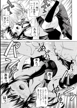 Page 37 of Miseijuku Shoujo Zukan