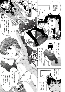 Page 53 of Miseijuku Shoujo Zukan