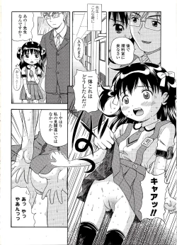 Page 78 of Miseijuku Shoujo Zukan