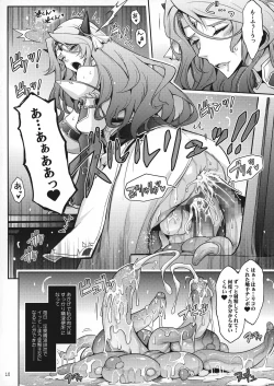Page 10 of Bikou Oujo 2 Inshuu Dadamore Princess