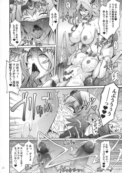 Page 12 of Bikou Oujo 2 Inshuu Dadamore Princess