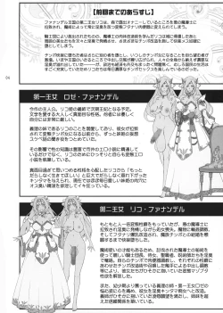 Page 4 of Bikou Oujo 2 Inshuu Dadamore Princess