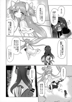Page 28 of Fellatiosaurus VS Mahou Shoujo Kouhen