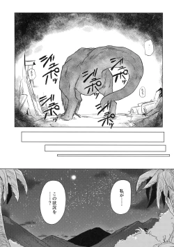 Page 4 of Fellatiosaurus VS Mahou Shoujo Kouhen