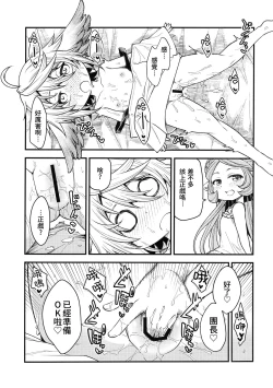 Page 16 of Gen Paro Harvin Harem Apart Wamdus Raihou Hen