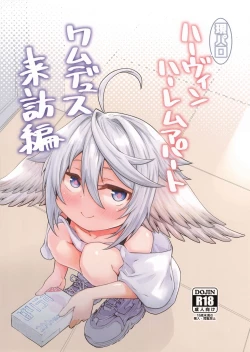 Page 2 of Gen Paro Harvin Harem Apart Wamdus Raihou Hen