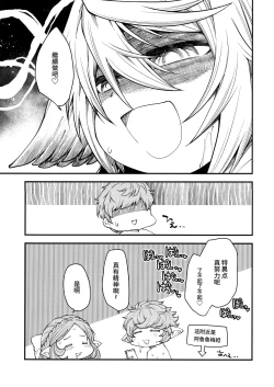 Page 32 of Gen Paro Harvin Harem Apart Wamdus Raihou Hen