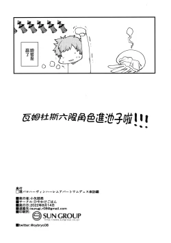 Page 33 of Gen Paro Harvin Harem Apart Wamdus Raihou Hen