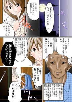 Page 38 of Natsu No Otou-san ~Zenpen