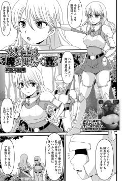 Page 111 of Isekai Musume to no Kousetsu Vol.2