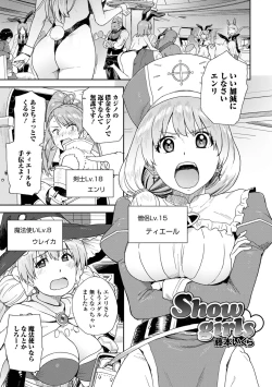 Page 21 of Isekai Musume to no Kousetsu Vol.2