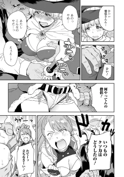 Page 31 of Isekai Musume to no Kousetsu Vol.2