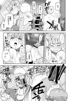 Page 33 of Isekai Musume to no Kousetsu Vol.2